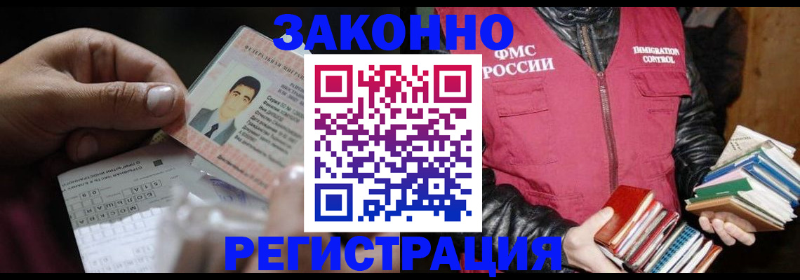 временная регистрация купить в Ленинградской области