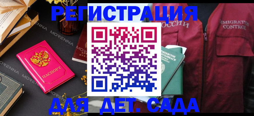 временная регистрация в Ленинградской области